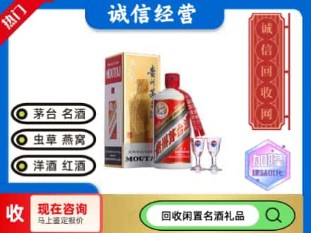 资阳回收飞天茅台酒