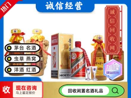 资阳回收茅台酒