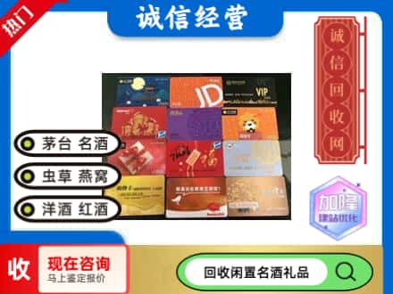 资阳回收购物卡