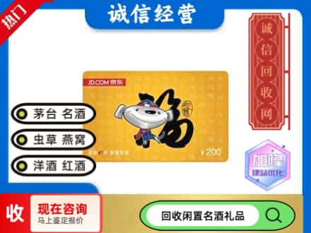 资阳回收京东E卡