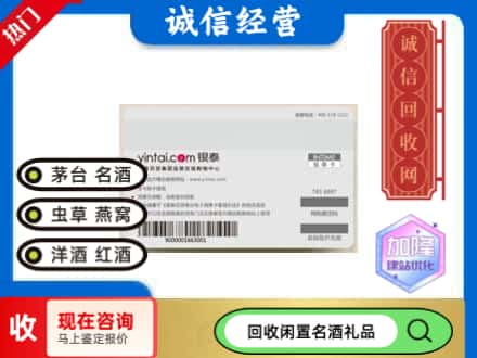 资阳回收银泰购物卡