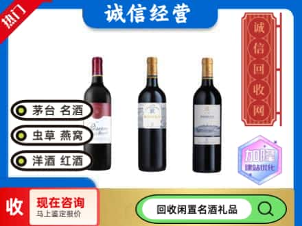 资阳回收拉菲红酒