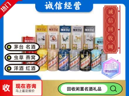 资阳回收茅台酒生肖酒瓶
