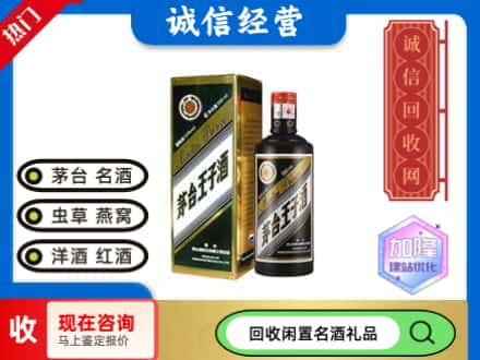 资阳回收茅台酒王子酒