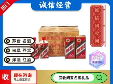 资阳回收五星茅台酒